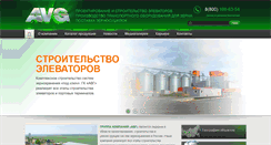 Desktop Screenshot of ooo-avg.ru